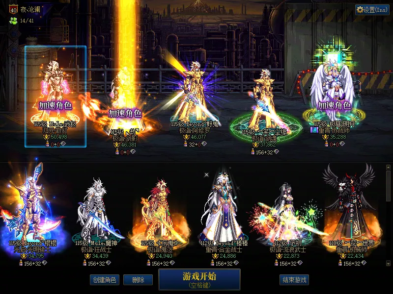 DNFJU39139DNF端游账号详情图1