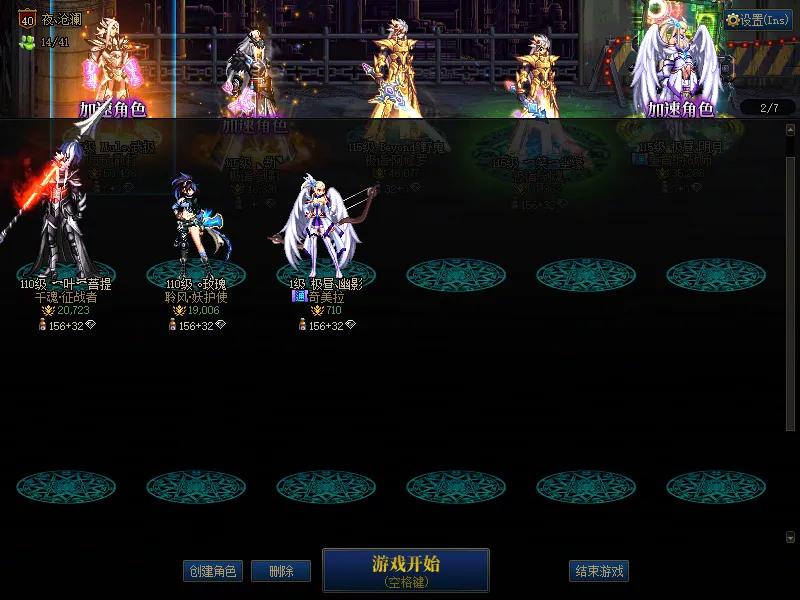 DNFJU39139DNF端游账号详情图2