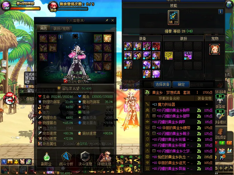 DNFJU39139DNF端游账号详情图4