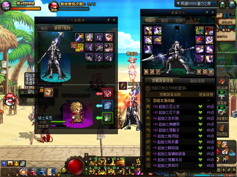 DNFJU39139DNF端游账号详情图16