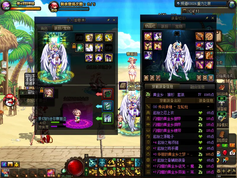 DNFJU39139DNF端游账号详情图12