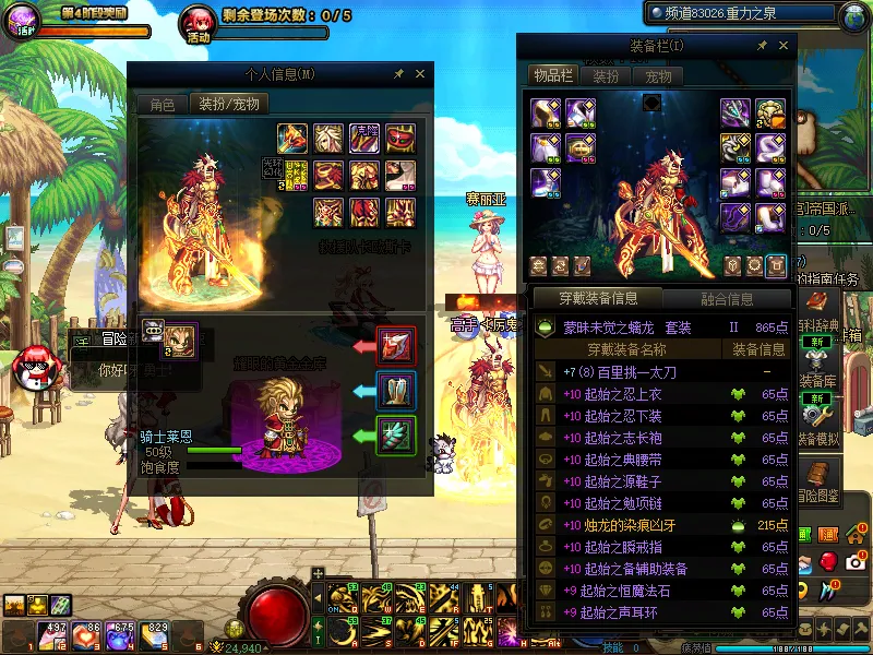 DNFJU39139DNF端游账号详情图10