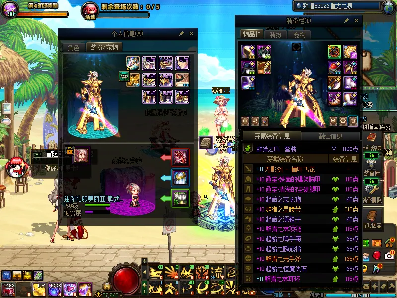 DNFJU39139DNF端游账号详情图8