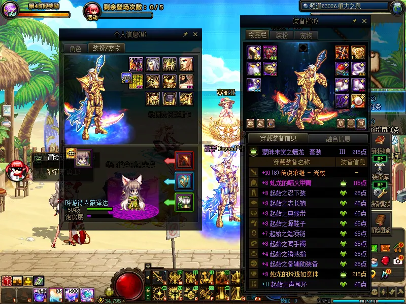 DNFJU39139DNF端游账号详情图11