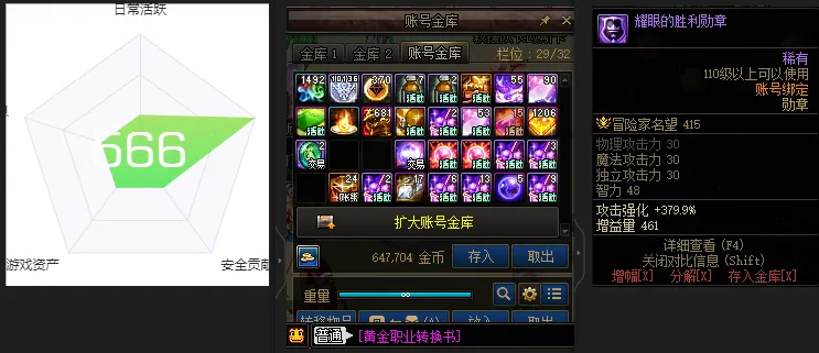 DNFJU39143DNF端游账号详情图2