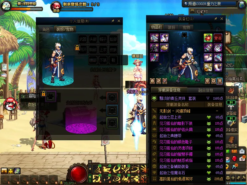 DNFJU39143DNF端游账号详情图12