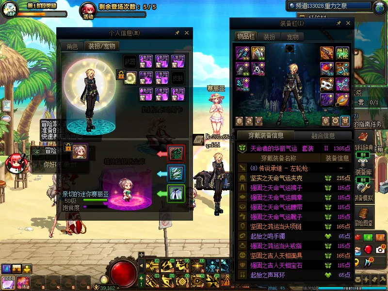 DNFJU39143DNF端游账号详情图7