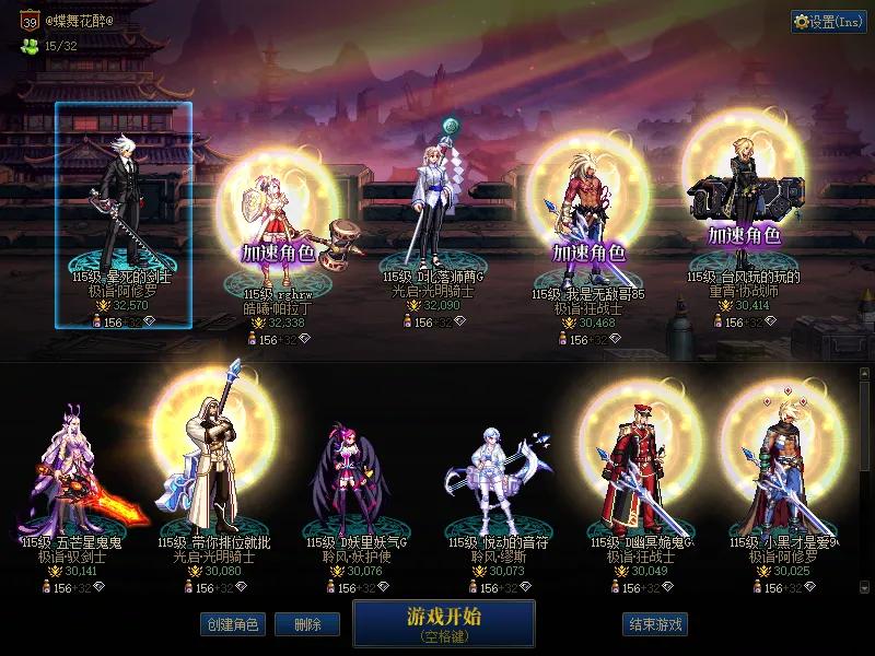 DNFJU39149DNF端游账号详情图1