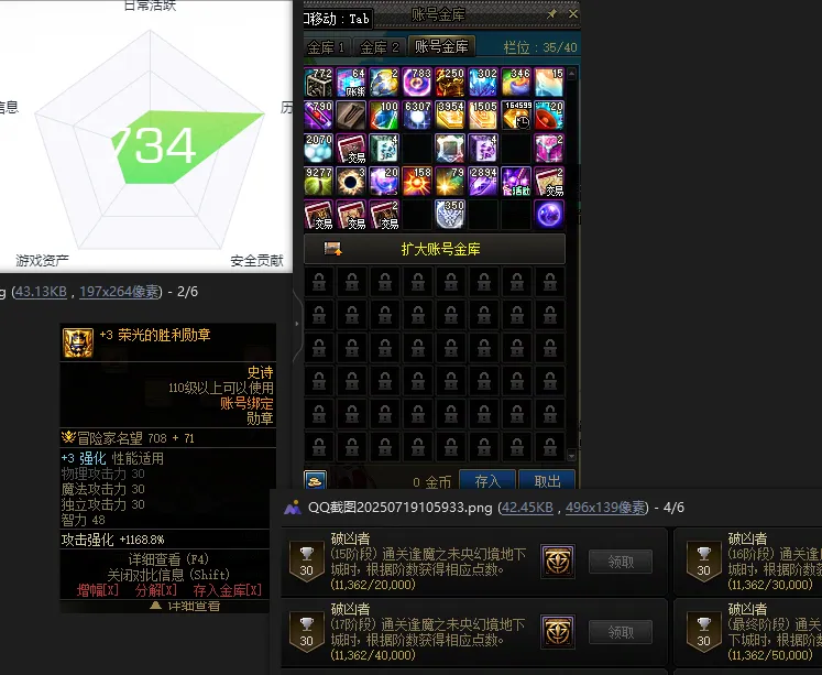 DNFJU39149DNF端游账号详情图3
