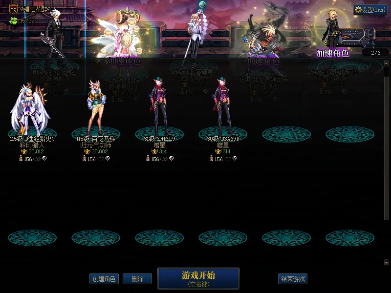DNFJU39149DNF端游账号详情图2