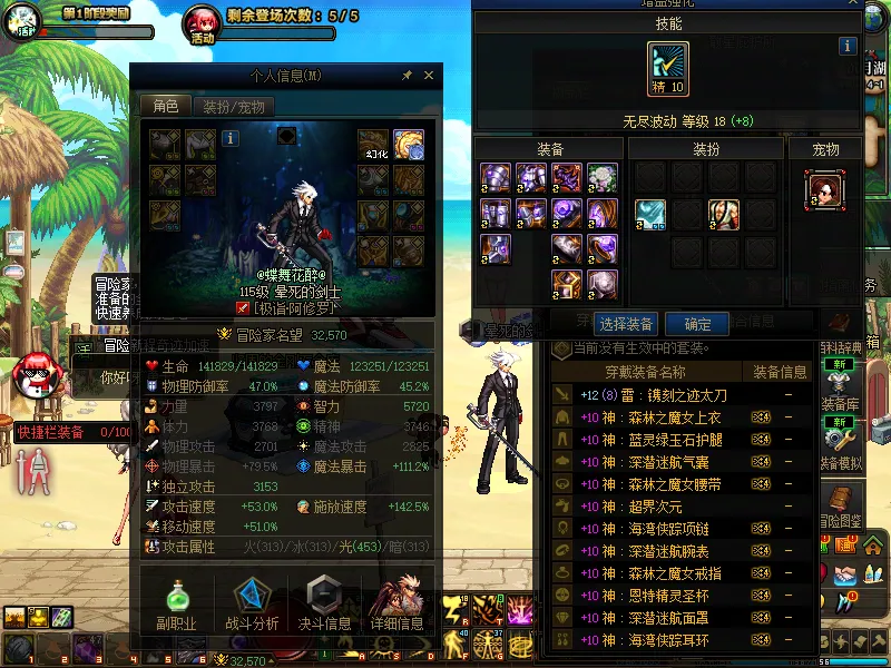 DNFJU39149DNF端游账号详情图4
