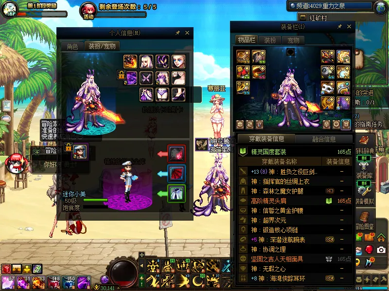 DNFJU39149DNF端游账号详情图11