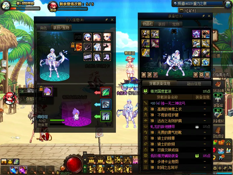 DNFJU39149DNF端游账号详情图12