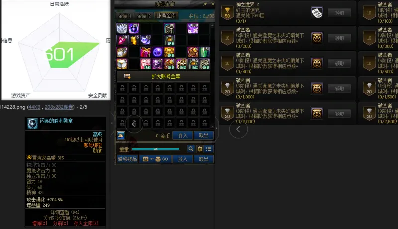 DNFJU39152DNF端游账号详情图2