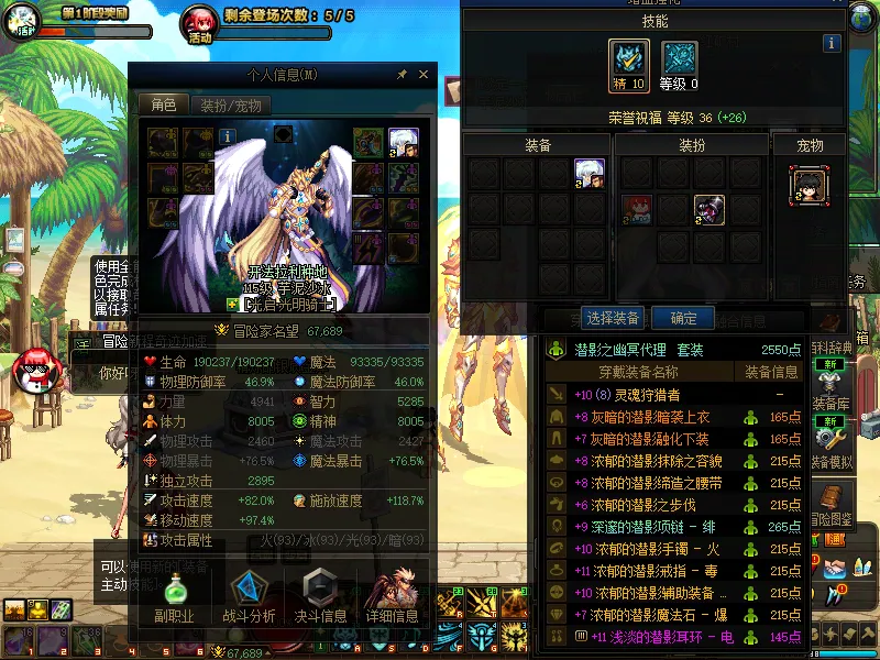 DNFJU39152DNF端游账号详情图3