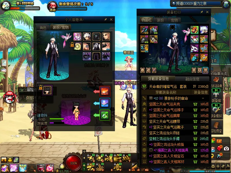 DNFJU39152DNF端游账号详情图6