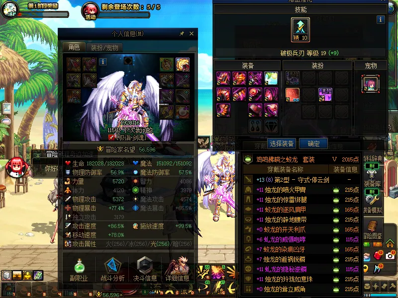 DNFJU39153DNF端游账号详情图4 DNFJU39153DNF端游账号详情图4