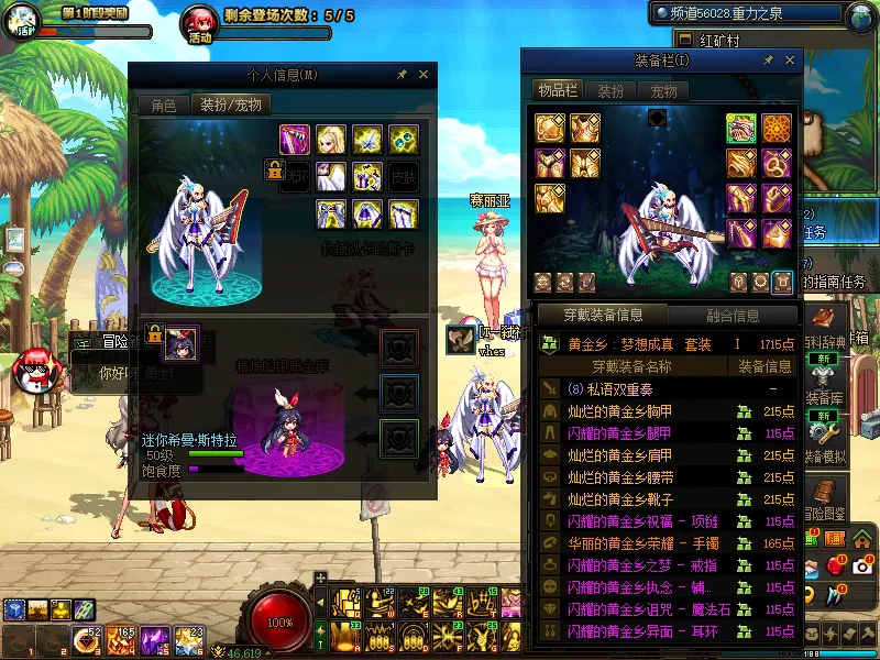 DNFJU39153DNF端游账号详情图11