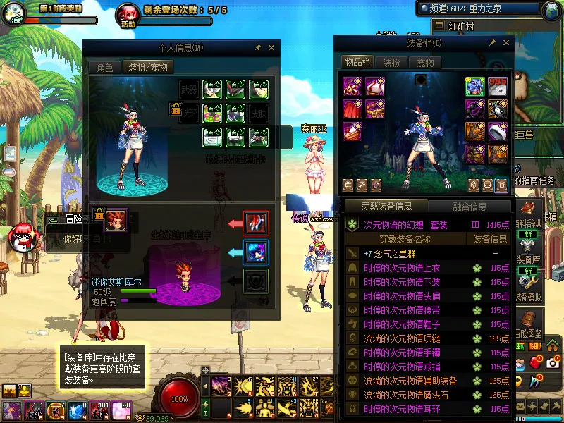 DNFJU39153DNF端游账号详情图16