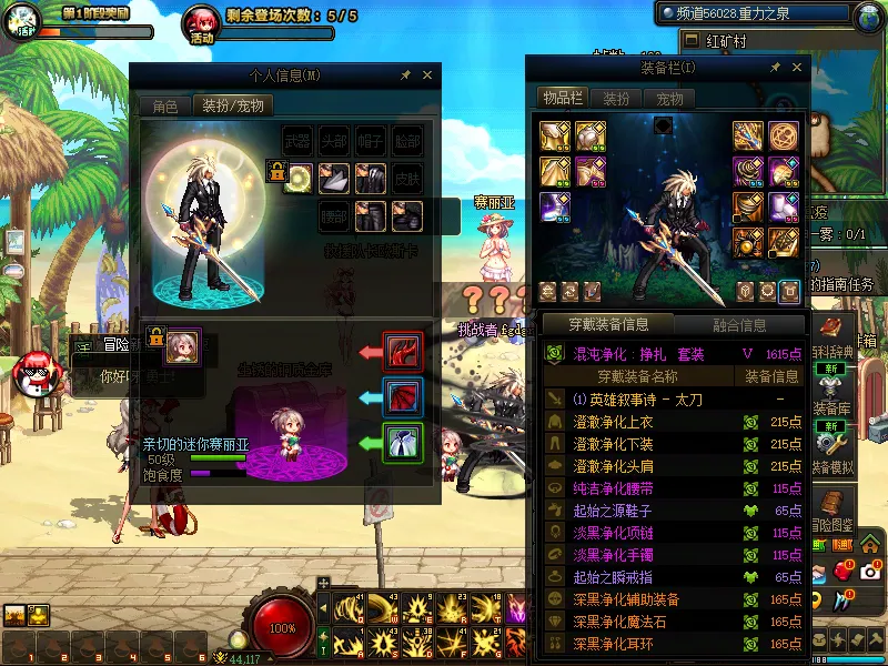 DNFJU39153DNF端游账号详情图14