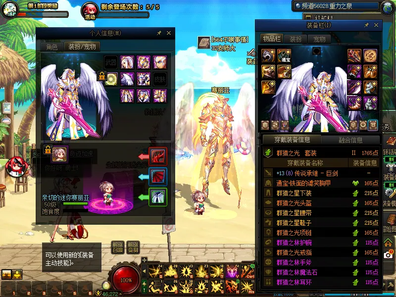 DNFJU39153DNF端游账号详情图12