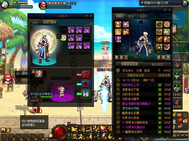 DNFJU39153DNF端游账号详情图9