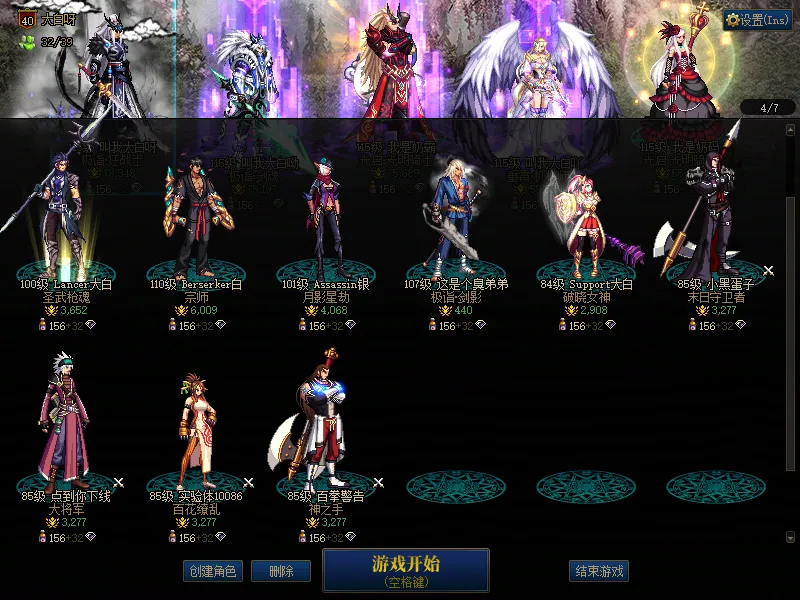DNFJU39155DNF端游账号详情图3