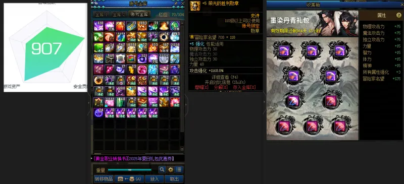 DNFJU39155DNF端游账号详情图4