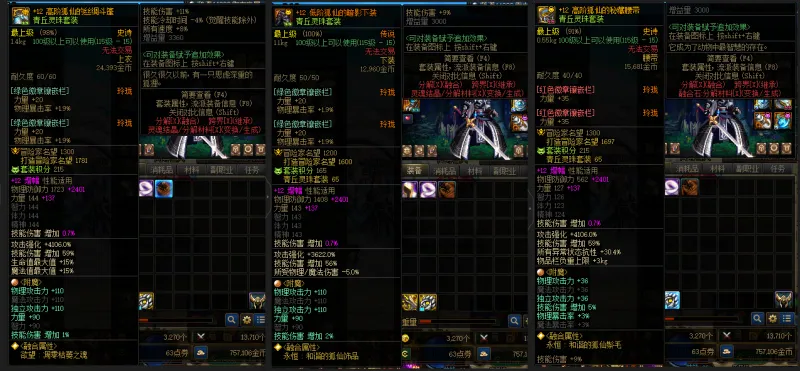DNFJU39155DNF端游账号详情图10
