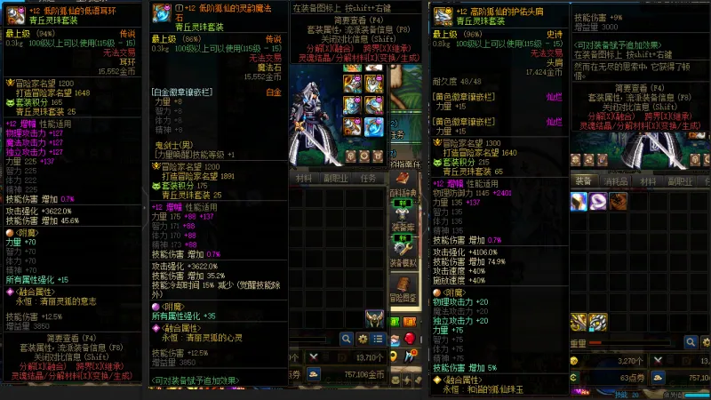 DNFJU39155DNF端游账号详情图9