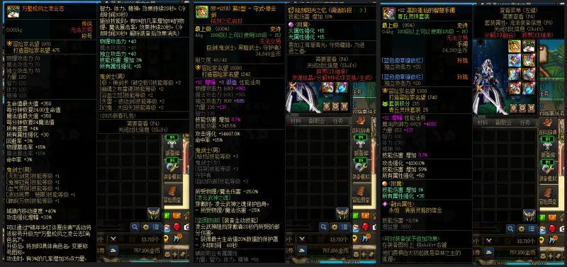 DNFJU39155DNF端游账号详情图7