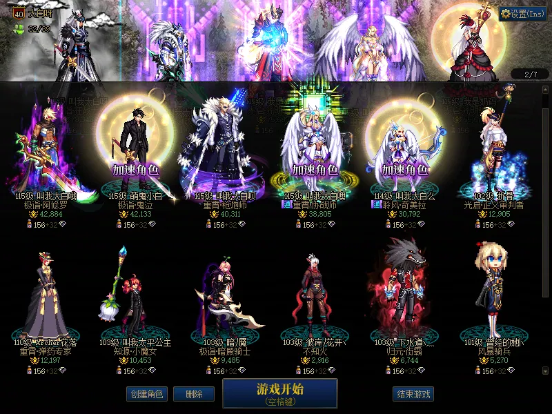 DNFJU39155DNF端游账号详情图2