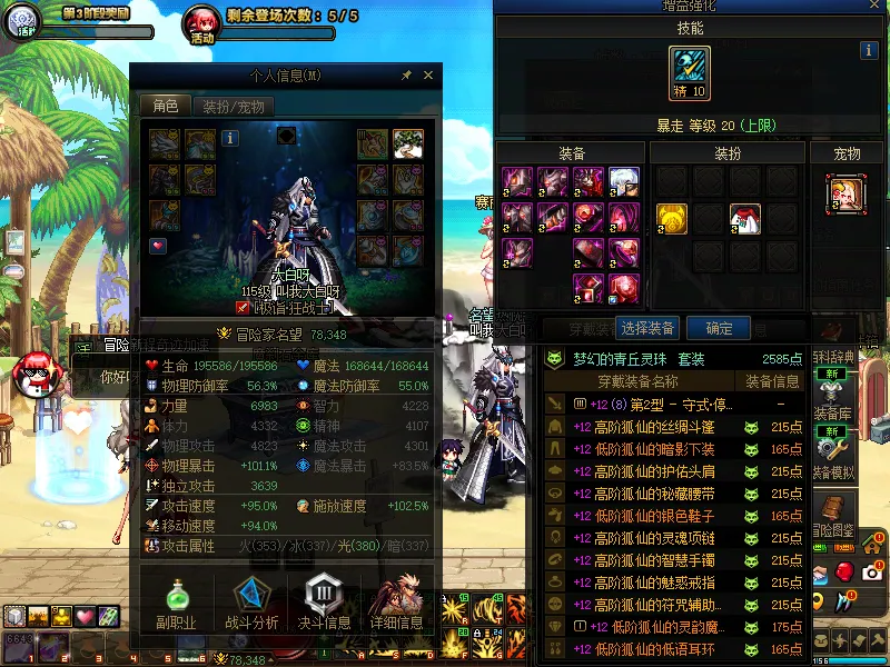 DNFJU39155DNF端游账号详情图5