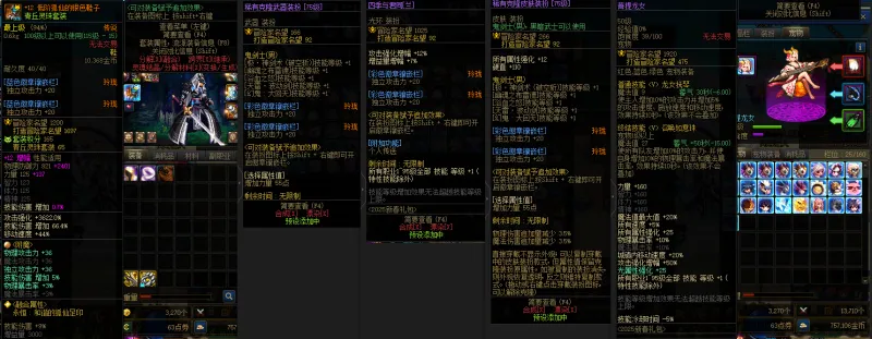 DNFJU39155DNF端游账号详情图11