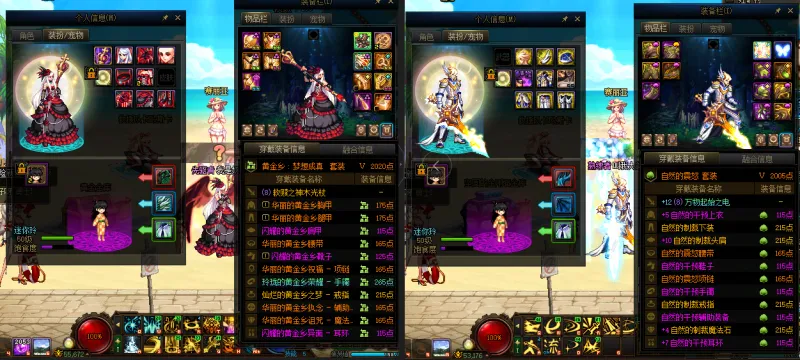 DNFJU39155DNF端游账号详情图14
