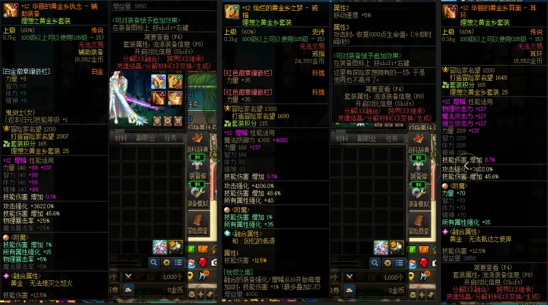 DNFJU39156DNF端游账号详情图8