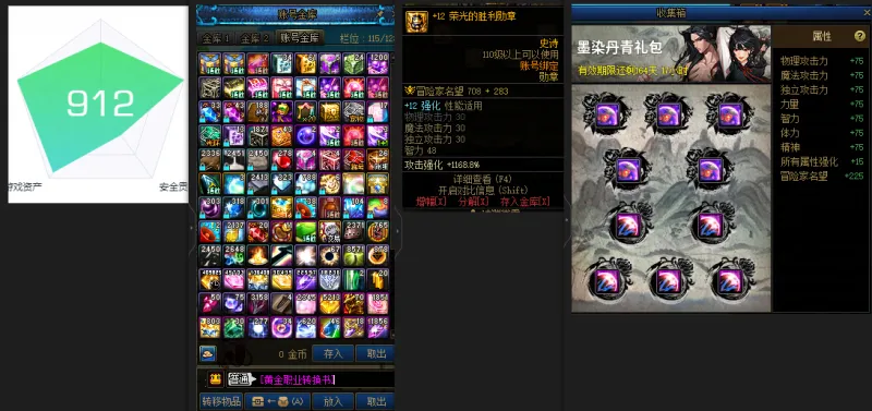 DNFJU39156DNF端游账号详情图4