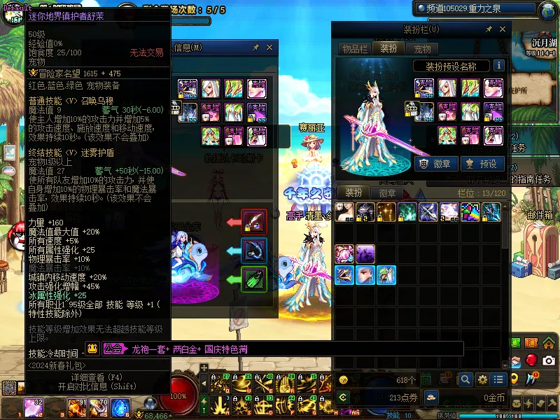 DNFJU39156DNF端游账号详情图6