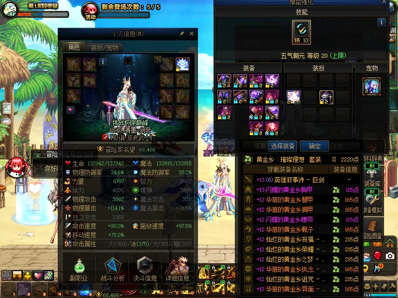 DNFJU39156DNF端游账号详情图5