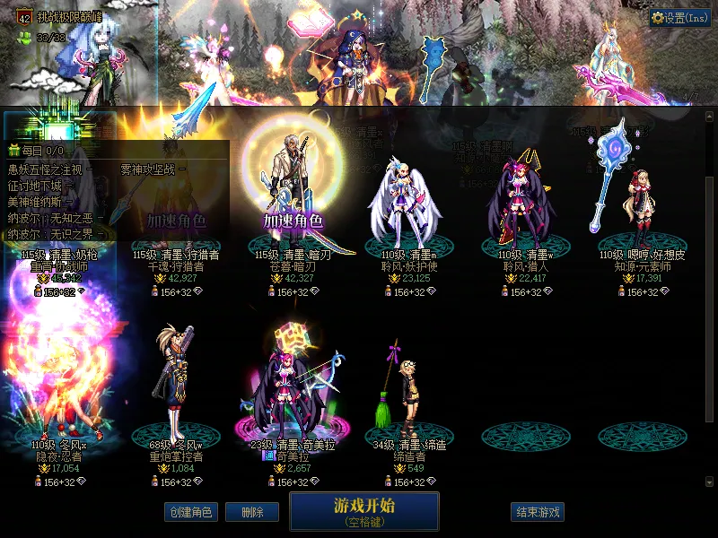 DNFJU39156DNF端游账号详情图3