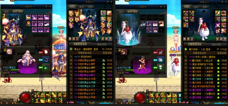 DNFJU39156DNF端游账号详情图17