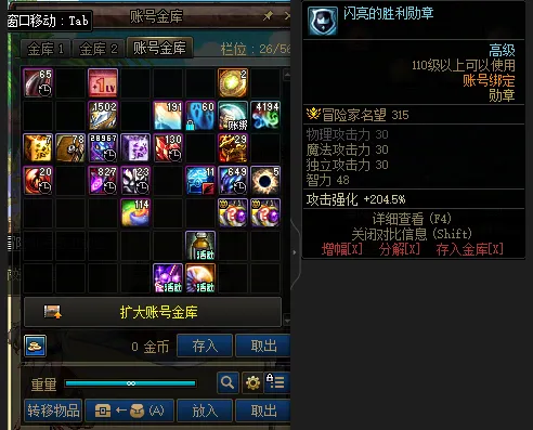 DNFJU39162DNF端游账号详情图3
