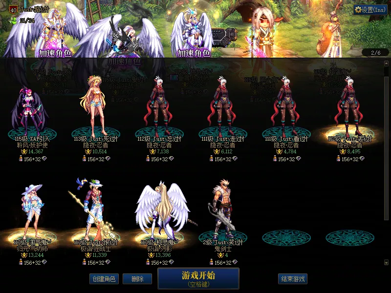 DNFJU39162DNF端游账号详情图2