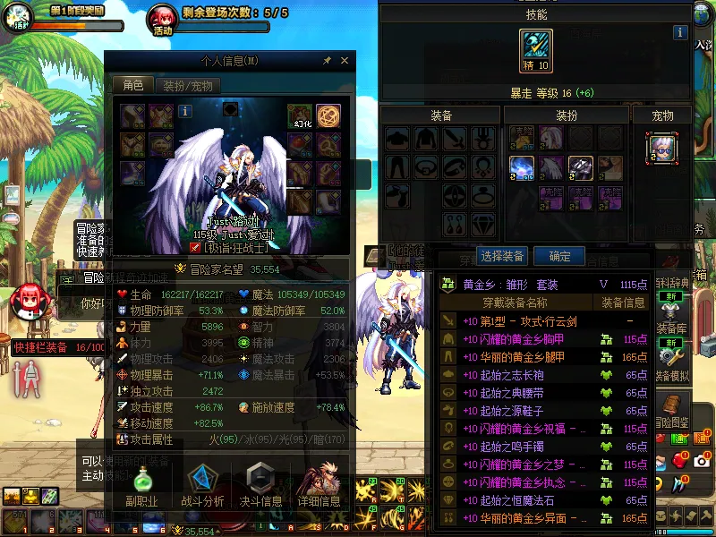DNFJU39162DNF端游账号详情图4