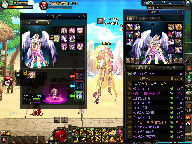 DNFJU39162DNF端游账号详情图6