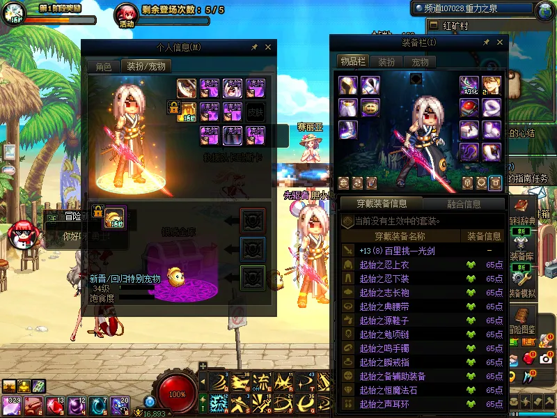 DNFJU39162DNF端游账号详情图8