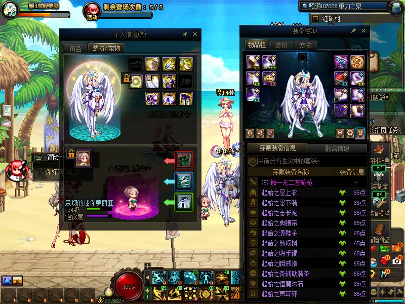 DNFJU39162DNF端游账号详情图7