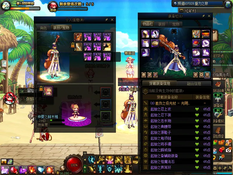 DNFJU39162DNF端游账号详情图9