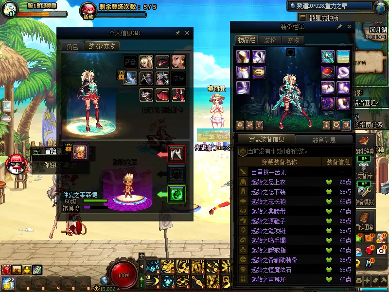 DNFJU39162DNF端游账号详情图10