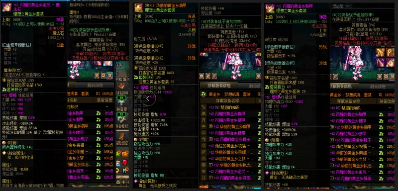 DNFJU39163DNF端游账号详情图7